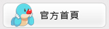 官方首頁